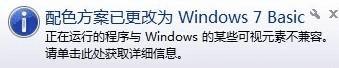 ɫѸΪWindows 7 Basic