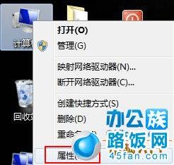 怎么知道一台电脑能不能安装64位操作系统?