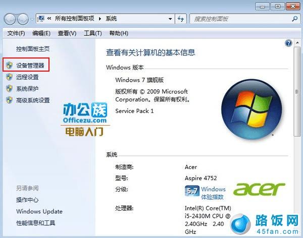 怎么知道一台电脑能不能安装64位操作系统?