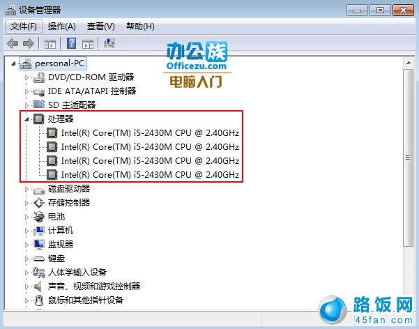 怎么知道一台电脑能不能安装64位操作系统?
