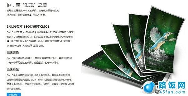 OPPO Find 5 1300���������ͷ