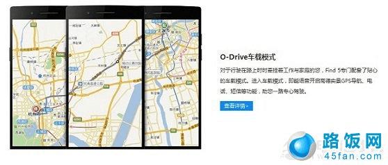 OPPO Find 5�Դ�O-Drive����ģʽ