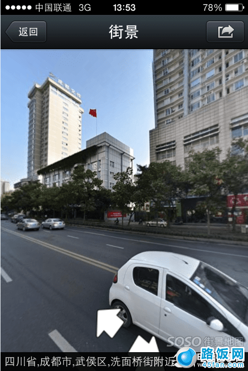 微信街景怎么用