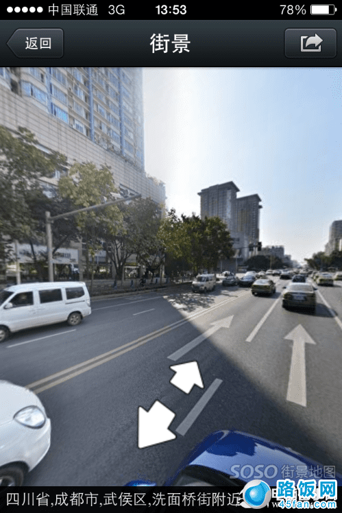 微信5.0街景功能的使用方法