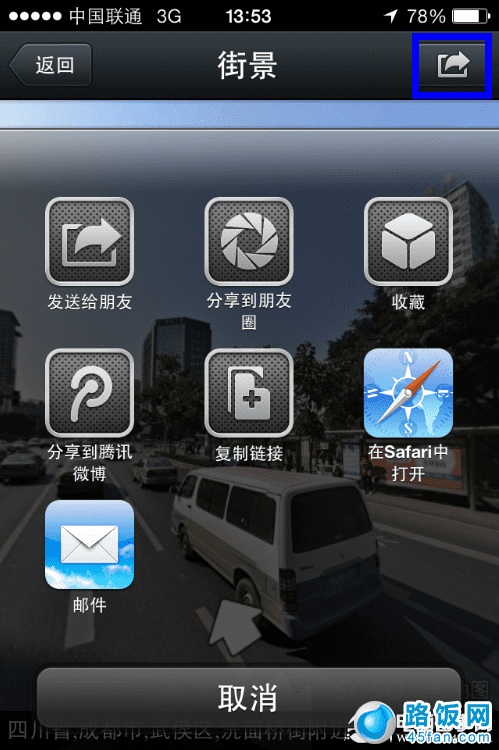 微信街景怎么用