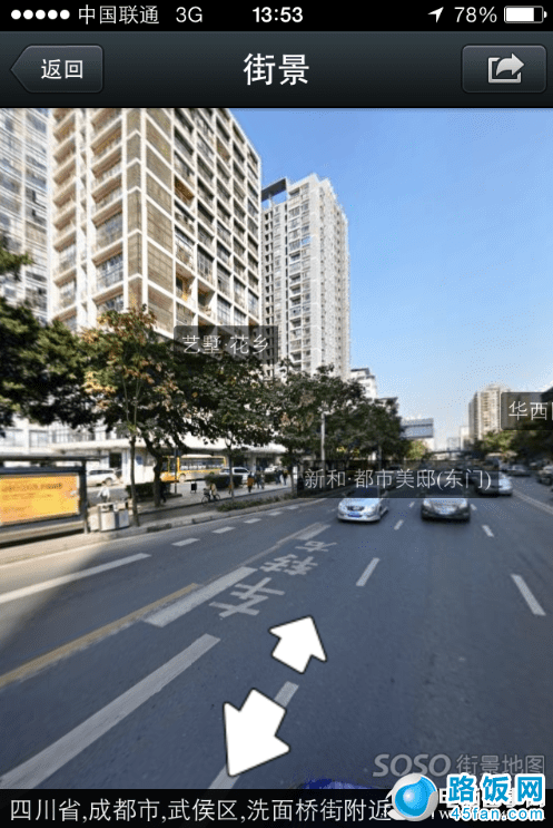 微信街景怎么用