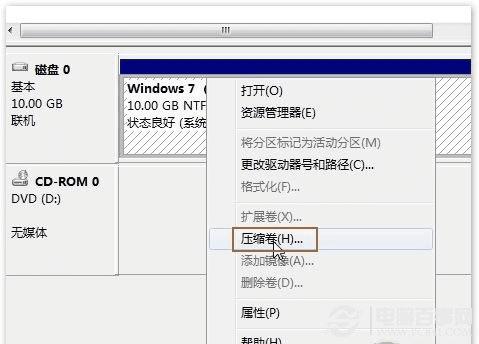 Win7系统硬盘分区怎么调整大小 Win7硬盘怎么分区 Win7系统硬盘分区详细教程