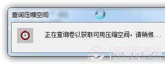 Win7系统硬盘分区怎么调整大小 Win7硬盘怎么分区 Win7系统硬盘分区详细教程