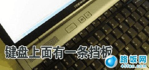内嵌式固定型笔记本键盘