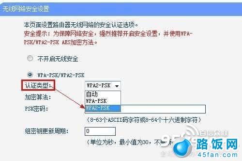 解决手机连上WIFI但不能上网的问题