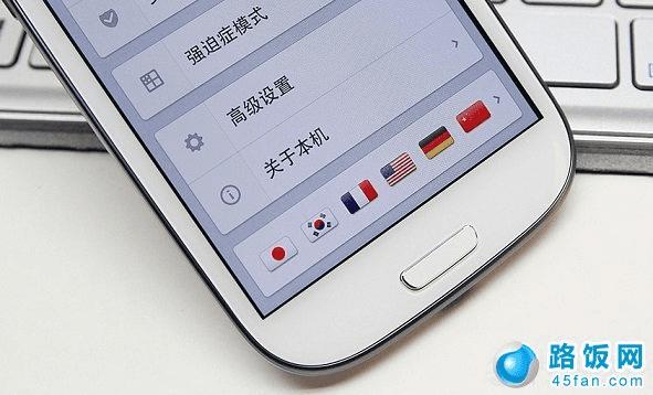 锤子ROM手机语言设置界面