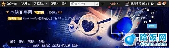 免费添加QQ空间背景音乐成功