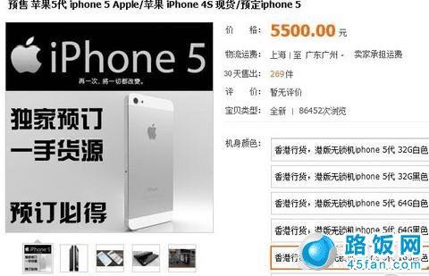 ԱѾʼԤiPhone 5