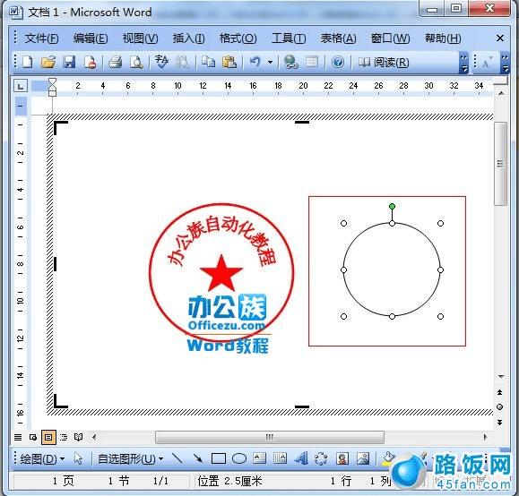 按下Sfift键在文档中拖出