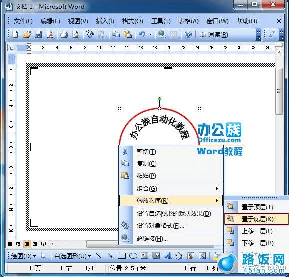叠放次序最底层