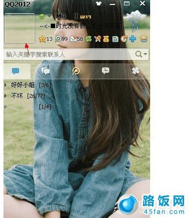 QQ透明头像怎么弄