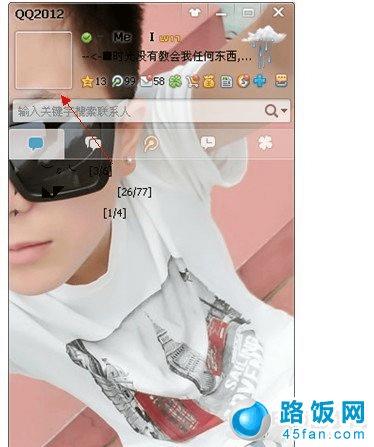 QQ透明头像怎么弄