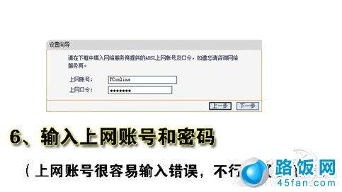 输入服务商账号密码 输入服务商账号密码