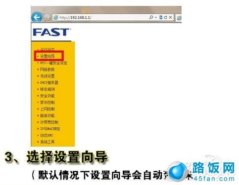 无线路由器设置向导 无线路由器设置向导