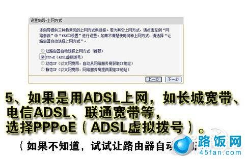 选择上网方式 选择上网方式