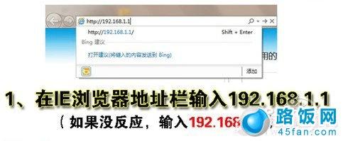 输入无线路由器地址 输入无线路由器登陆地址