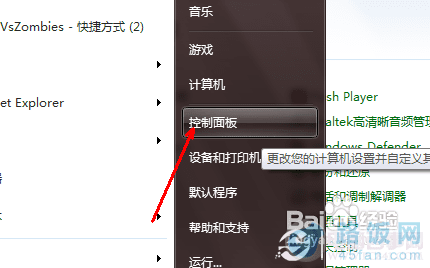 win7能上qq打不开网页怎么办