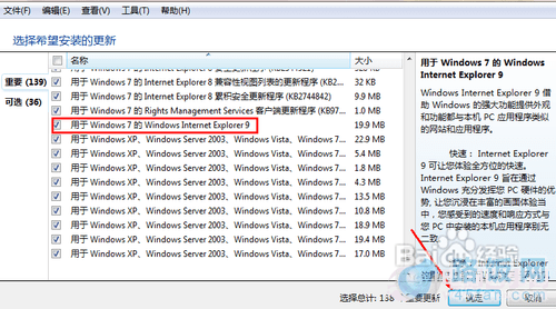 win7能上qq打不开网页怎么办