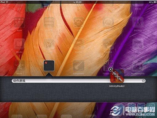 ipad桌面建立文件夹