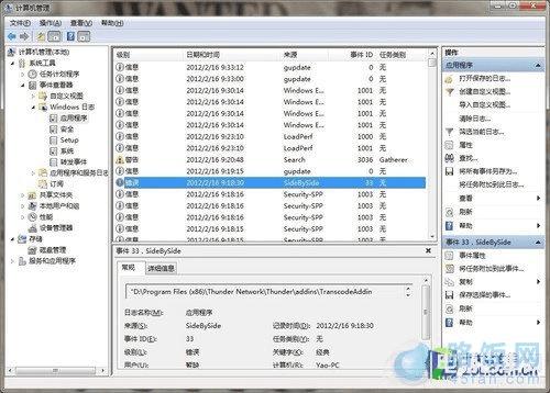 关键时刻蓝屏 丢盘现象还是兼容问题