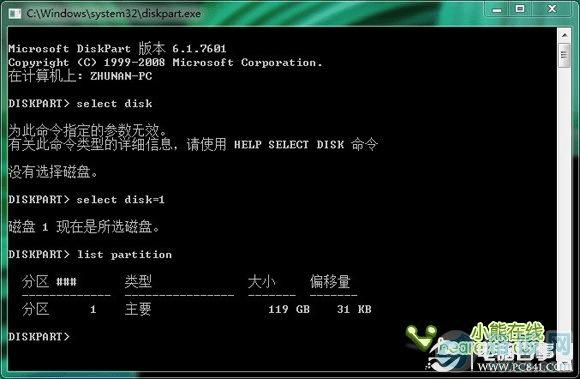 笔记本升级SSD不用愁 升级固态硬盘系统迁移教程