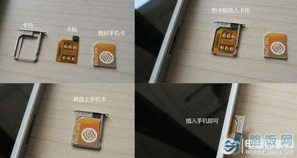 卡贴有什么用苹果iphone4s与iphone5如何使用