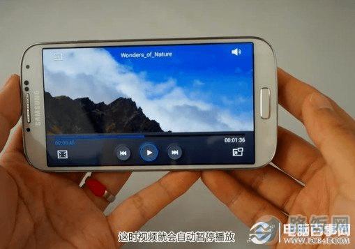 三星S4智能暂停有什么用