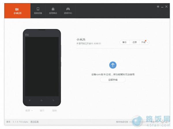 小米助手怎么用 小米手机助手使用教程
