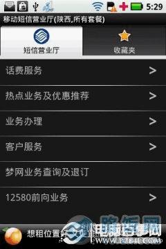 流量超了怎么办 教你怎么控制手机流量