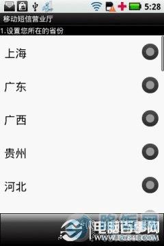流量超了怎么办 教你怎么控制手机流量