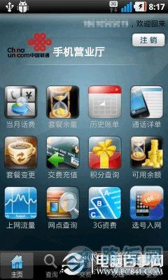 流量超了怎么办 教你怎么控制手机流量