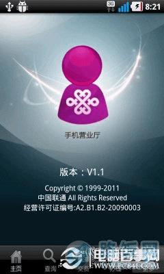 流量超了怎么办 教你怎么控制手机流量