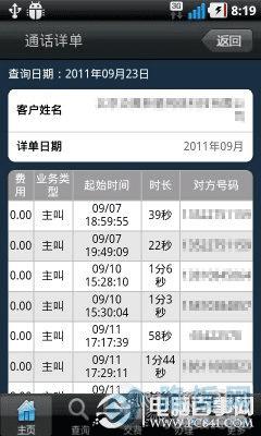 流量超了怎么办 教你怎么控制手机流量