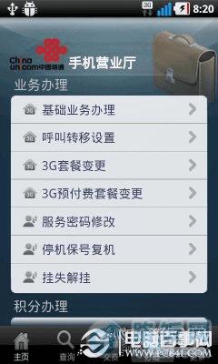 流量超了怎么办 教你怎么控制手机流量