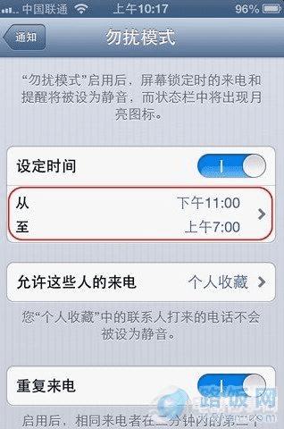 iPhone5怎么设置黑名单_iPhone5电话黑名单设置