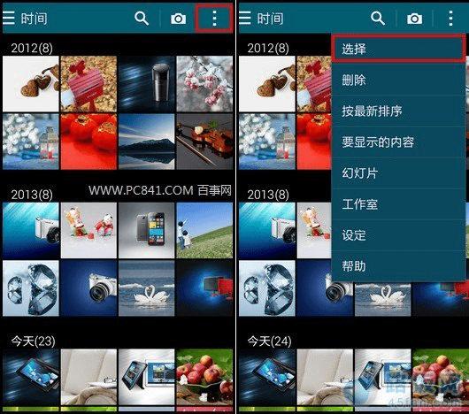 三星S5私密模式怎么用 三星S5私密相册使用方法
