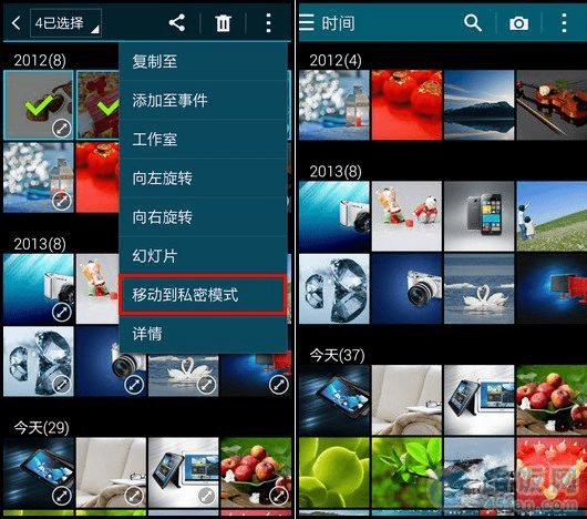 三星S5相册私密模式使用方法
