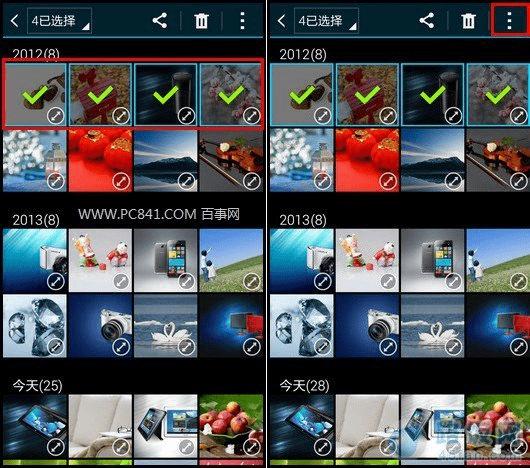 三星S5私密相册使用方法