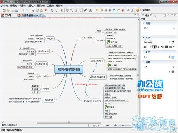 XMIND 3.3.1ͼر