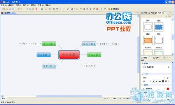 XMIND 3.3.1ͼر