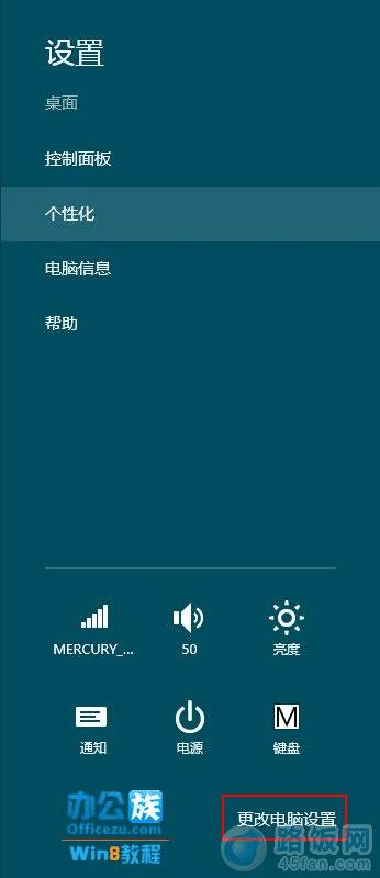 按键Win+i组合键