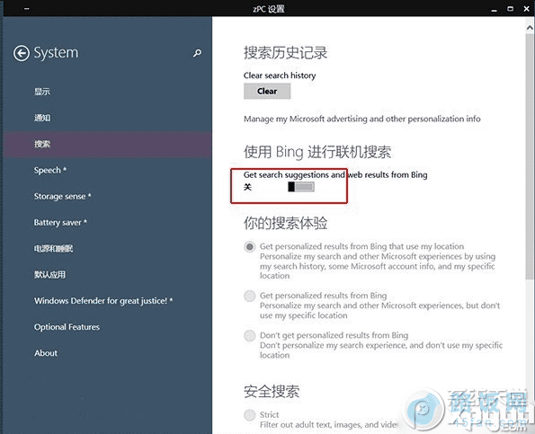 win10系统的搜索栏出现卡顿的情况怎么办?