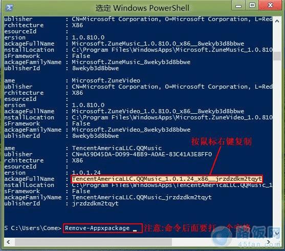 输入删除命令“Remove-AppxPackage”