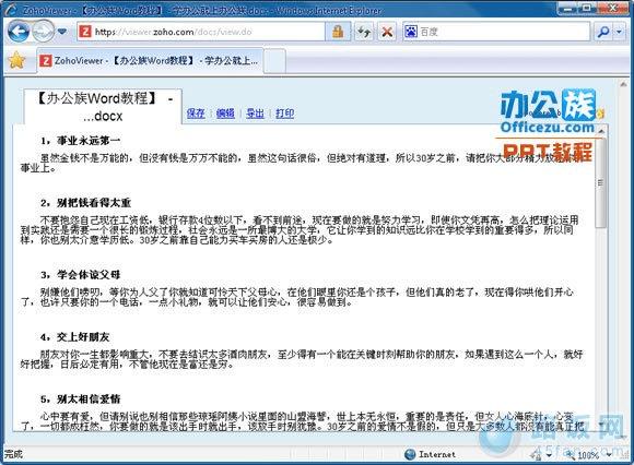 Word�ĵ�Ԥ������