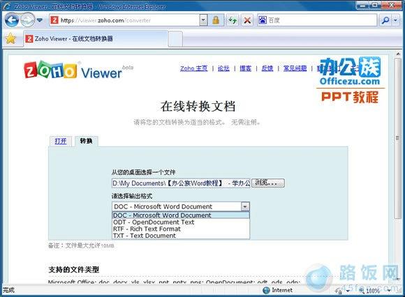 ѡ��Docxת����ʽ